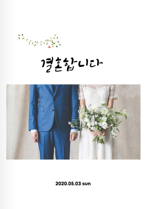 청첩장_이미지타입
