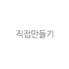 돌 초대장 (직접제작)