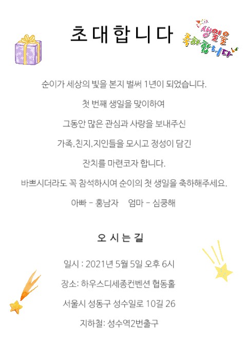 돌 초대장 (엽서형)